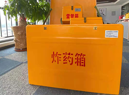 监利如何正确选择炸药箱？